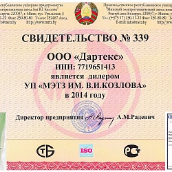 2014 год